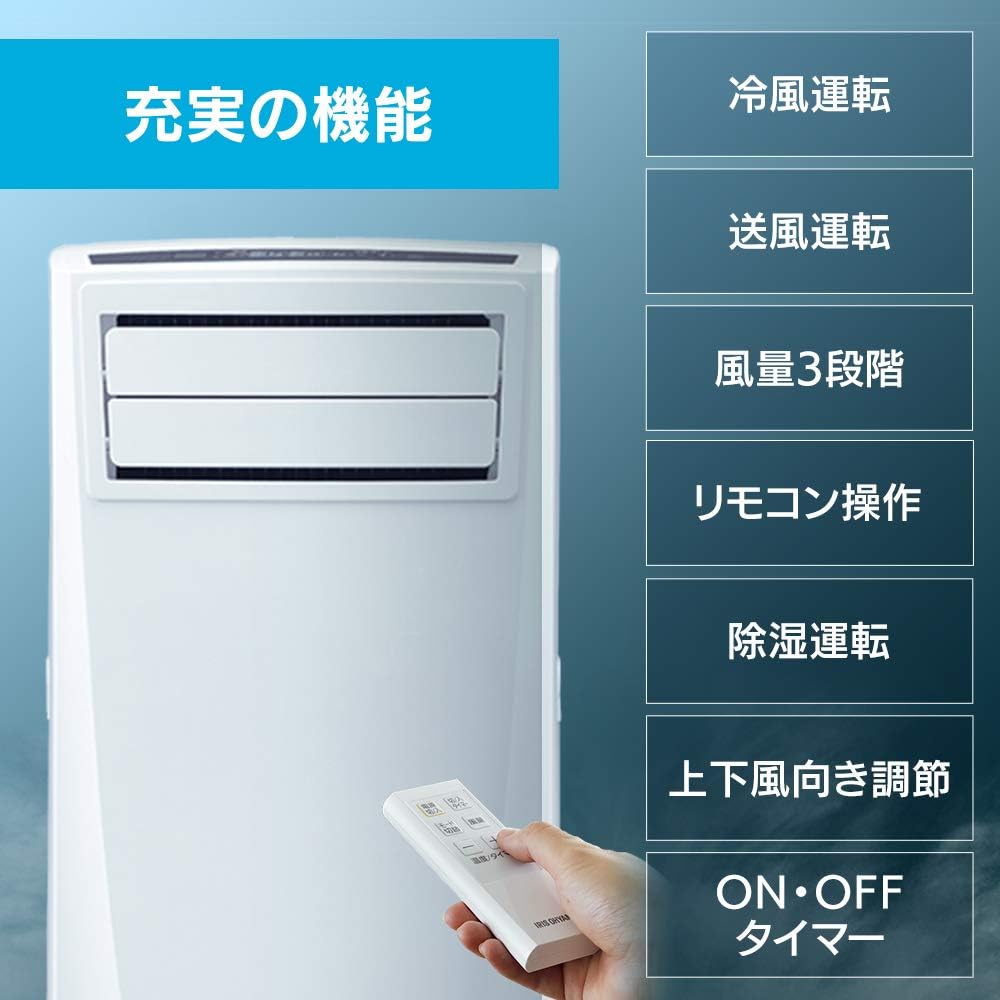 【工事不要】 アイリスオーヤマ ポータブル クーラー エアコン ~7畳 2021年モデル 除湿機能 換気 内部洗浄機能 IPC-221N