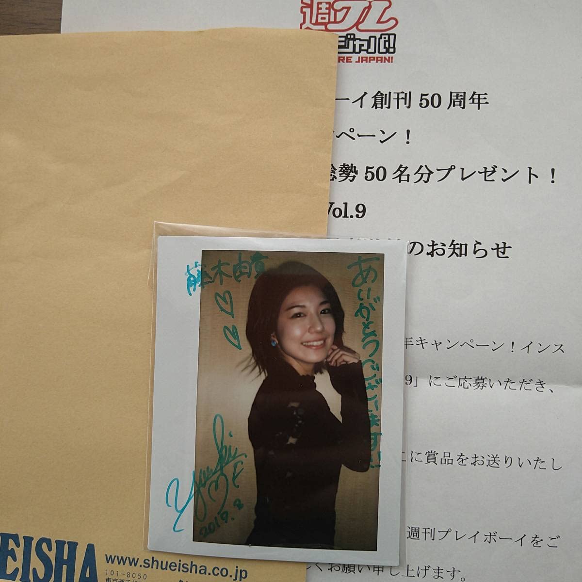 レースクイーン 藤木由貴 サイン入りチェキ、写真 当選通知書付き