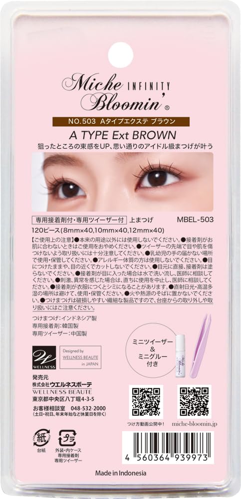 Amazon | ウエルネスボーテ ミッシュブルーミン INFINITY NO.503 A