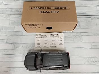RAV4 PHV 1/30色見本ミニカー【店頭展示用】【新品】 RAV4 PHV 1/30色見本ミニカー【店頭展示用】【新品】 Amazon | 1