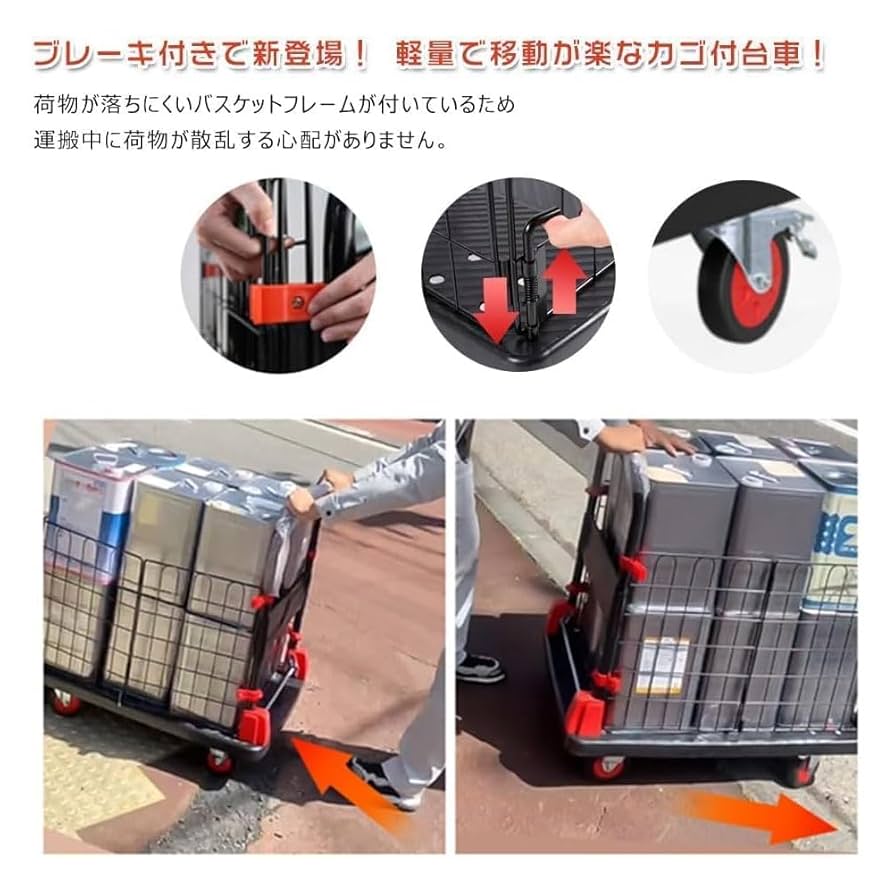 Amazon.co.jp: [Movni] カゴ式折りたたみ手押し台車（ブレーキ