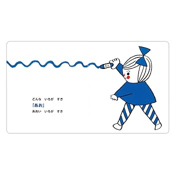 どんな いろが すき (あかちゃんといっしょ0・1・2 30) | 100