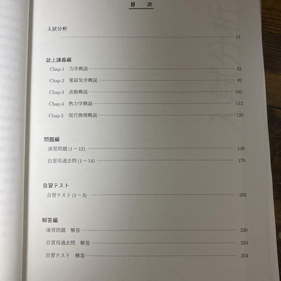 森下 小倉 成島 駿台 物理 最新年度通年教材 夏期 冬季