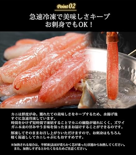門永水産 生ズワイ蟹ポーション【中】40本入 800g の商品画像 3