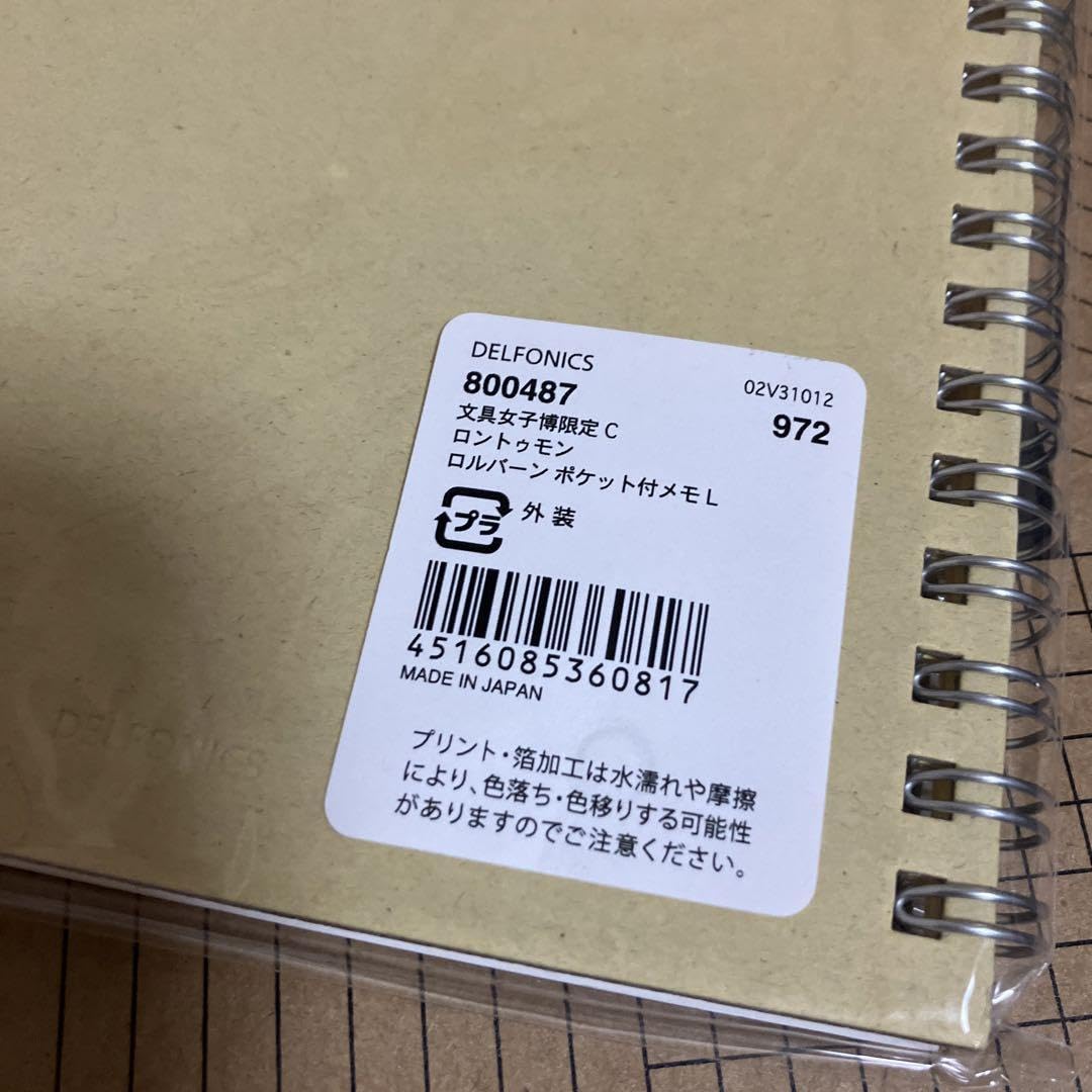 Amazon.co.jp: 文具女子博限定 C ロントゥモン ロルバーン L 犬 くま