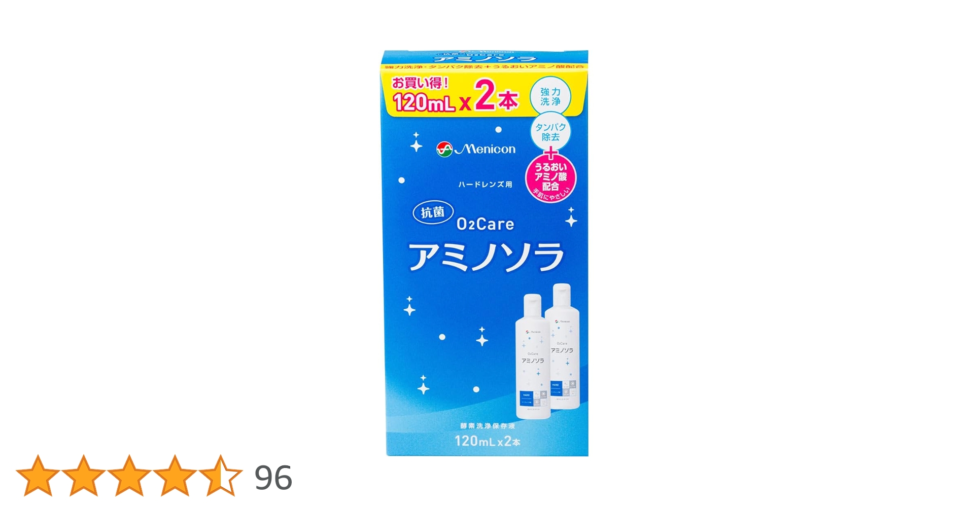 Amazon | メニコン 02ケア アミノソラ (120ml×2) | メニコン