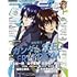 「アニメディア2024年03月号」