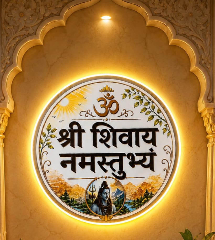 Signo Star Shri Shivay Namastubhyam Decorative Wooden round Plate| MDF Wooden Mantra Wall Decor 20cm | Mahadev Pooja Room Nameplate | Eco-Friendly UV Printed Plaque for Home & Office | Multi Use|-image-49