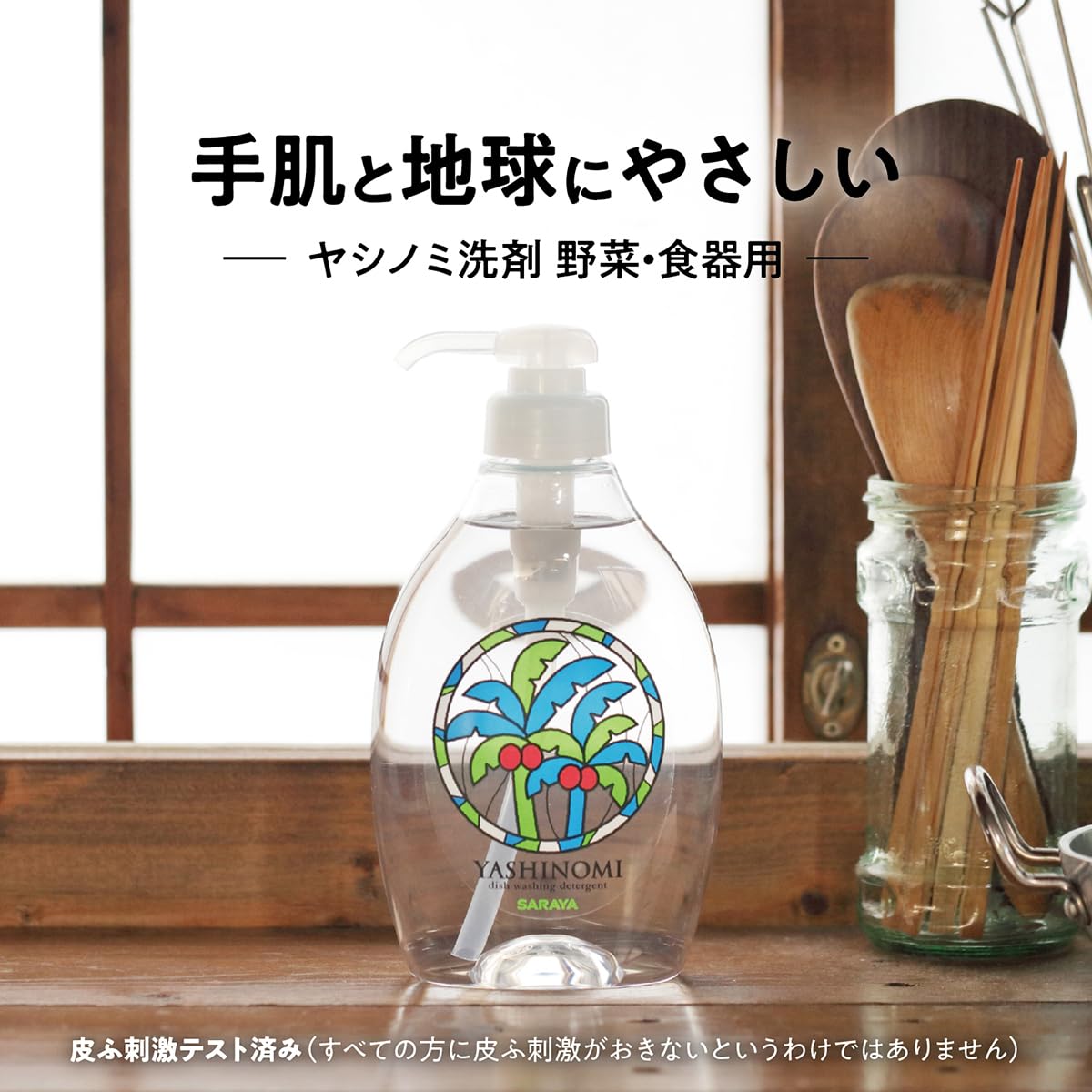 Amazon.co.jp: サラヤ ヤシノミ洗剤 野菜・食器用 詰替用 1900mL 紙