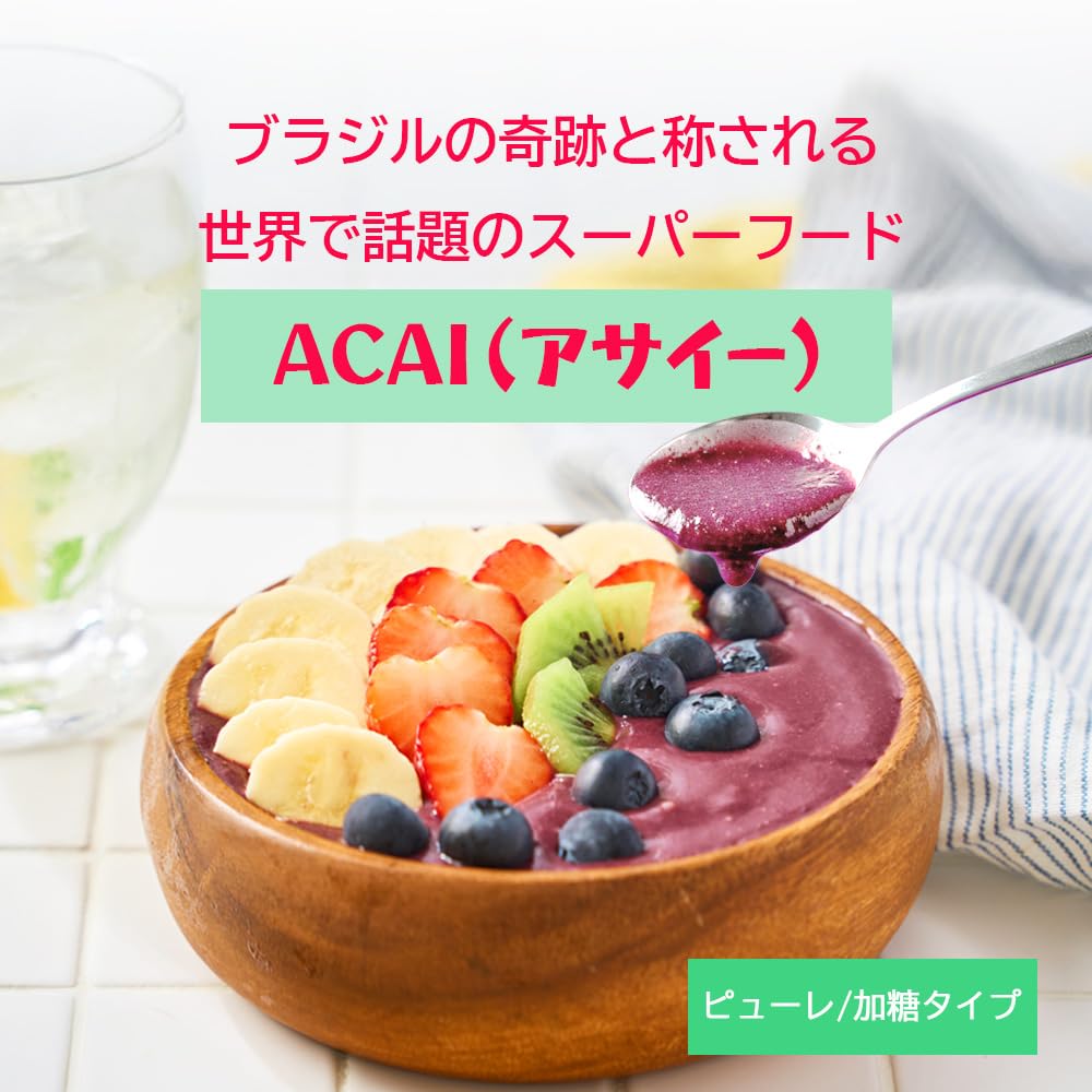 Amazon.co.jp: アサイー 冷凍 ピューレ 1㎏(100g×10袋入) 大容量