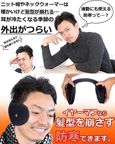 ギグアント(GiGant) 極暖 肉厚ボア イヤーマフ の商品画像 2