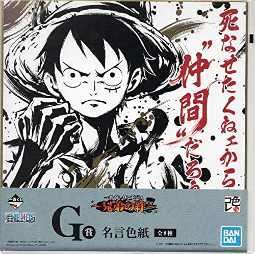 Amazon Co Jp 色紙 cm X cm ワンピース 明言色紙 モンキー ｄ ルフィ 文房具 オフィス用品