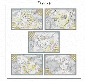 Amazon.co.jp: 鬼 滅 ufotable DINING 刀鍛冶の里編 3期 お楽しみくじ