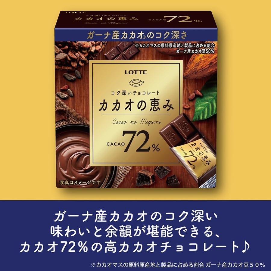 Amazon | ロッテ カカオの恵み72%箱 45g×6個 | ロッテ | チョコレート 通販