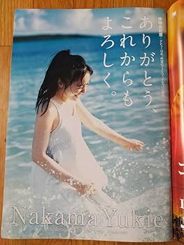 プレイボーイまとめ売り Amazon.co.jp: 週刊プレイボーイ 2010年9月20日号 NO.38 仲間