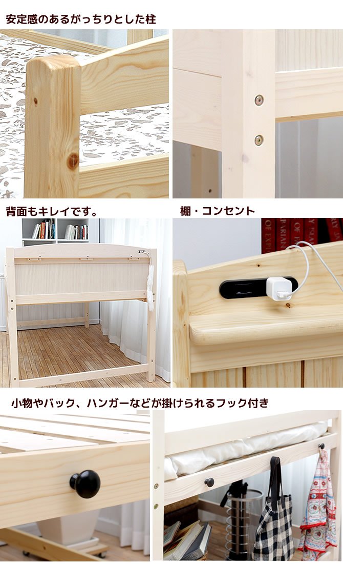 【引き取り限定】ネルコンシェルジュ 木製ロフトベッド シングル コンセント2口付 Amazon | 木製ロフトベッド シングル 棚コンセント2口付/ナチュラル