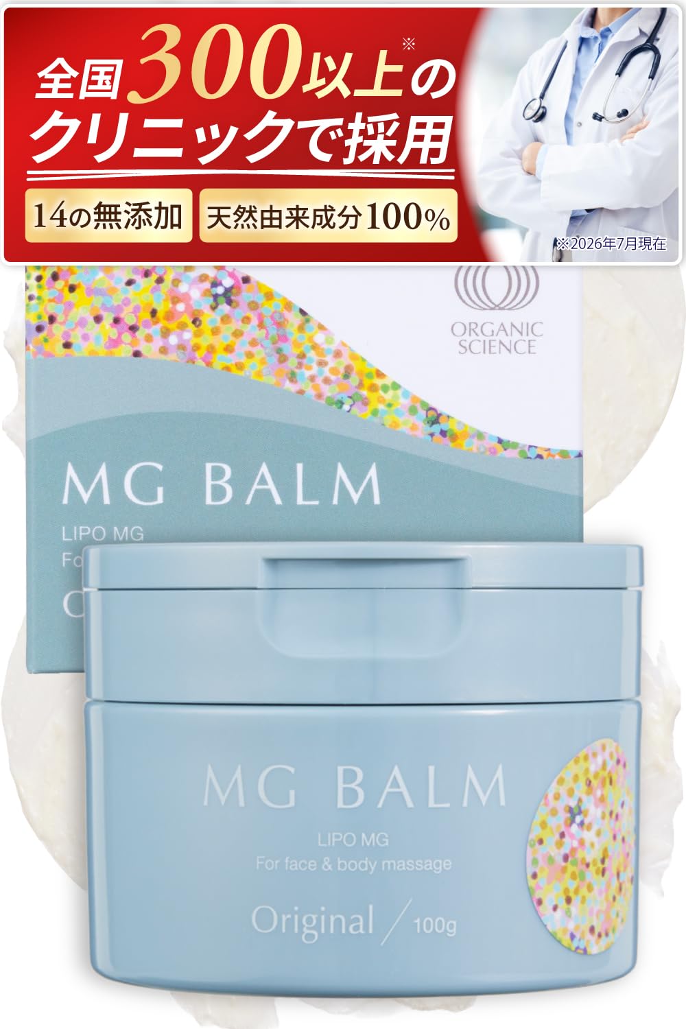 Amazon | マグバーム マグネシウムバーム リポソーム 100g 【首・肩