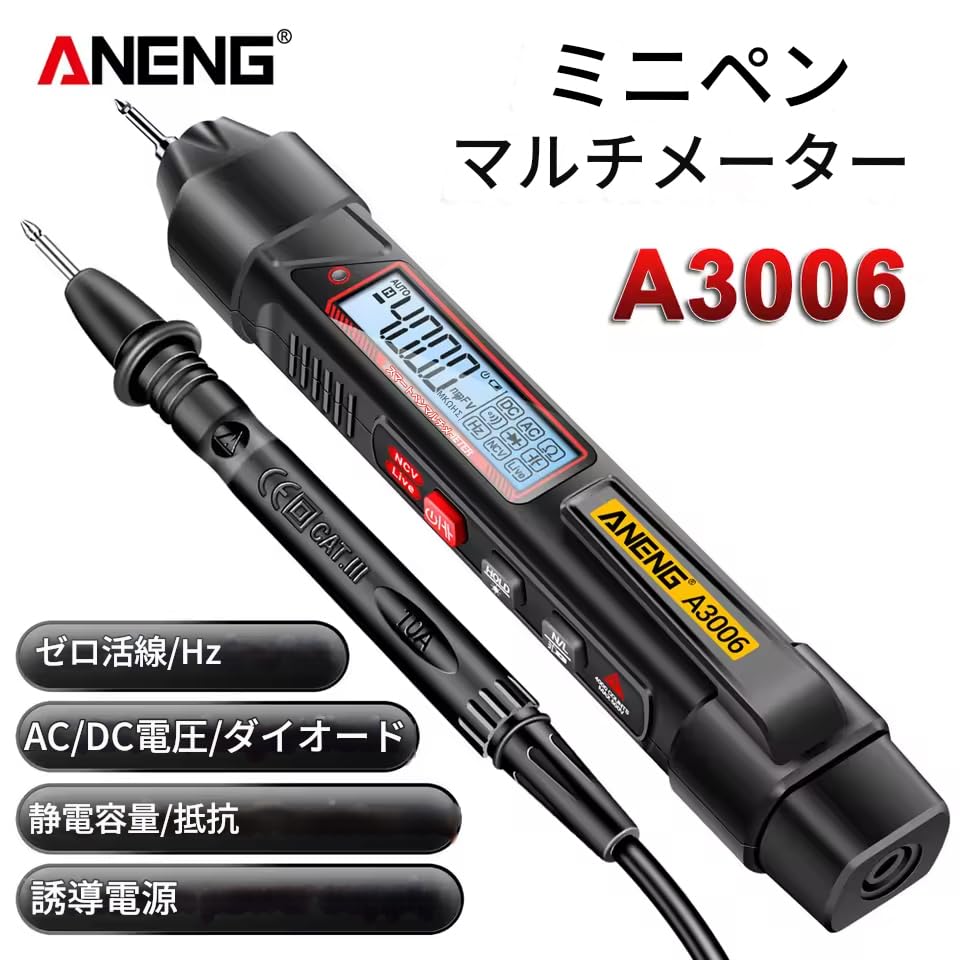 Amazon.co.jp: zmart ANENG A3006 ミニペン型マルチメーター デジタル