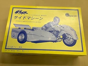 キカイオー　ガレージキット Amazon.co.jp: オークス 112 人造人間キカイダー サイドマシーン