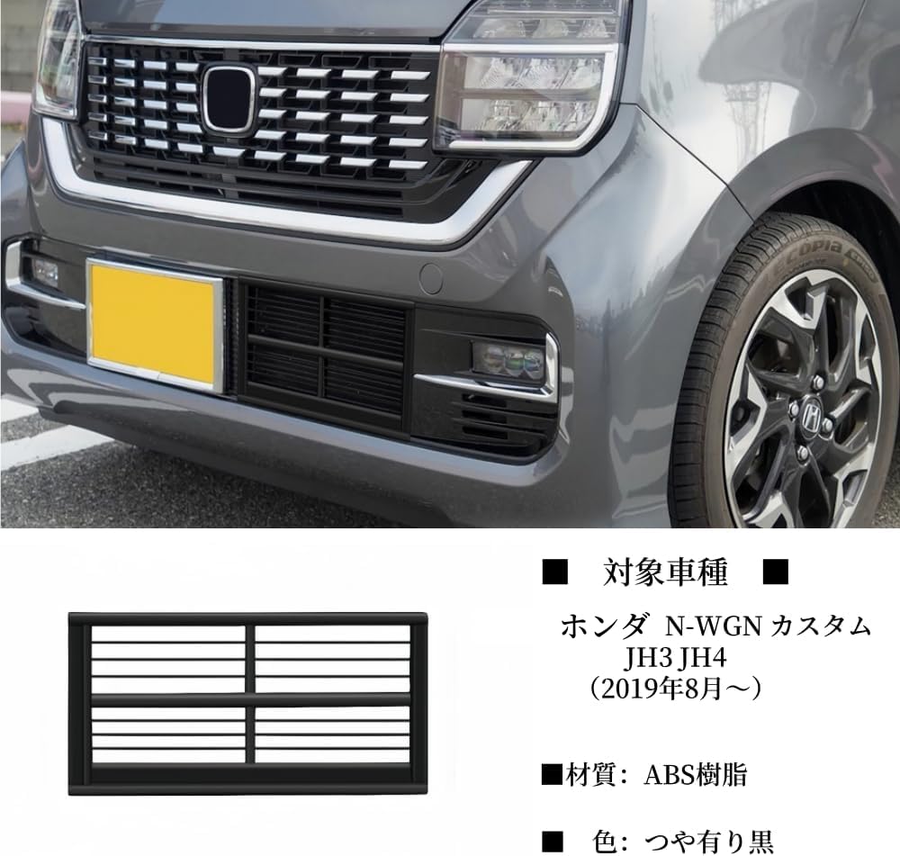 HONDA フロントグリル N-WGN Custom用 ターボ用 クロームメッキ HONDA フロントグリル N-WGN Custom用 ターボ用 クロームメッキ
