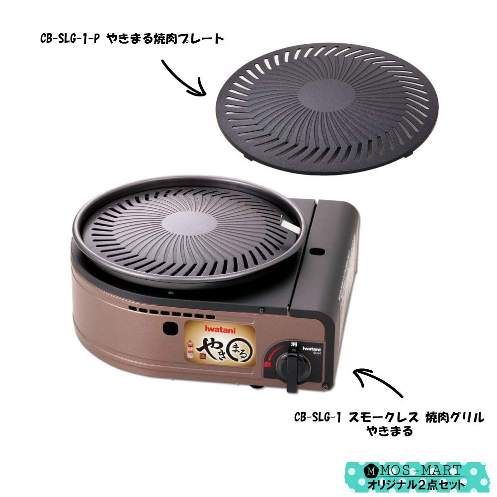 Amazon.co.jp: スモークレス 焼肉グリル やきまる CB-SLG-1 本体