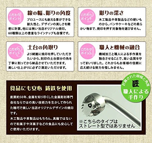 ウサギ型焼き印スタンプ 20250321090543_1.jpg