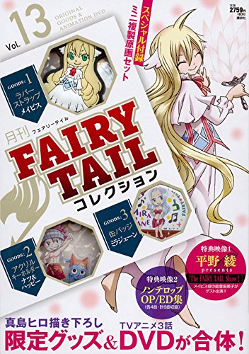 Amazon.co.jp: 月刊 FAIRY TAIL コレクション Vol.13 (講談社