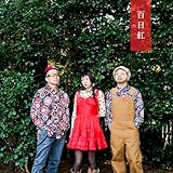 研ギ澄マセ 歌詞