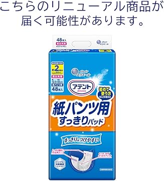 @再出品　ミクロ　2箱　10回吸収18枚入り4パック Amazon.co.jp: Attento アテント: 紙パンツ用パッド通気性プラス