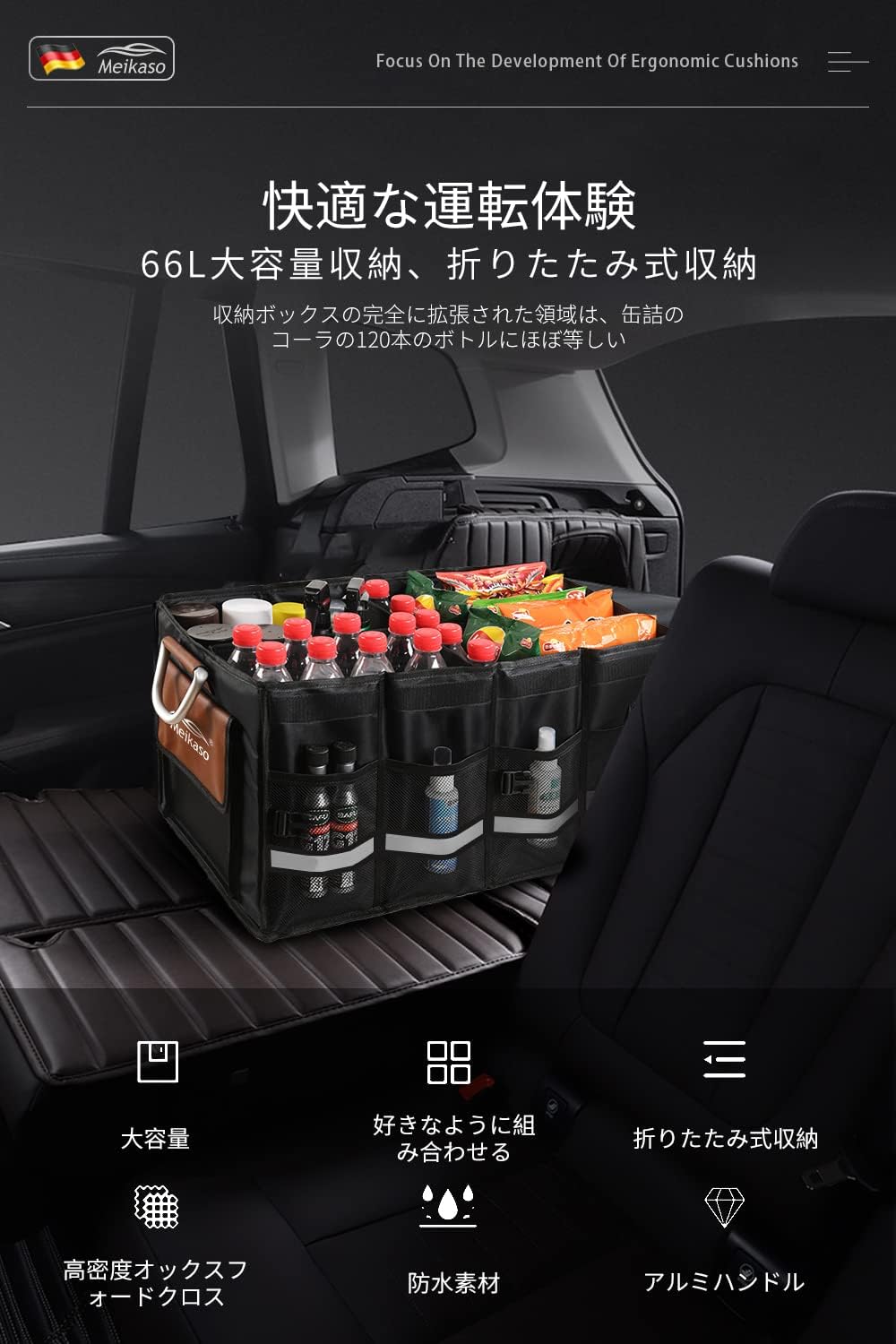 Amazon Amazon限定ブランド Meikaso 車用収納ボックス 大容量 トランク収納 防水 ラゲッジルーム 仕切リ板 車用品 便利グッズ 収納ケース 折り畳み式 車のトランクオーガナイザ Suv トラック 軽自動車などの大中小型車に適用トラック用 キャンプ用品 60 35 30cm