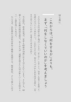 【中古】 自分を幸福にする競争、不幸にする競争 正しい「競争」の楽しみ方/バジリコ/和田秀樹（心理・教育評論家） Amazon.co.jp: 和田 秀樹: 本、バイオグラフィー、最新アップデート
