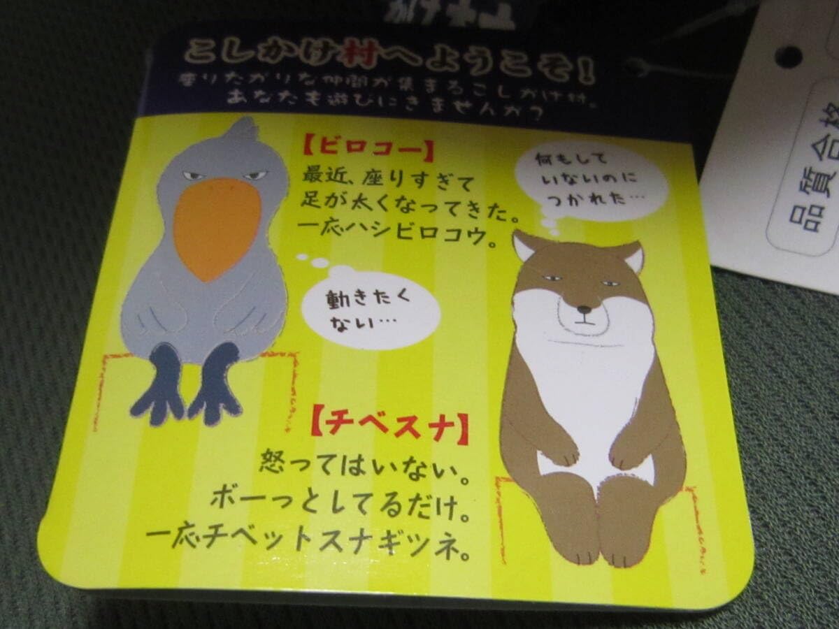 Amazon.co.jp: こしかけ村 ぬいぐるみ 1点 チベットスナギツネ