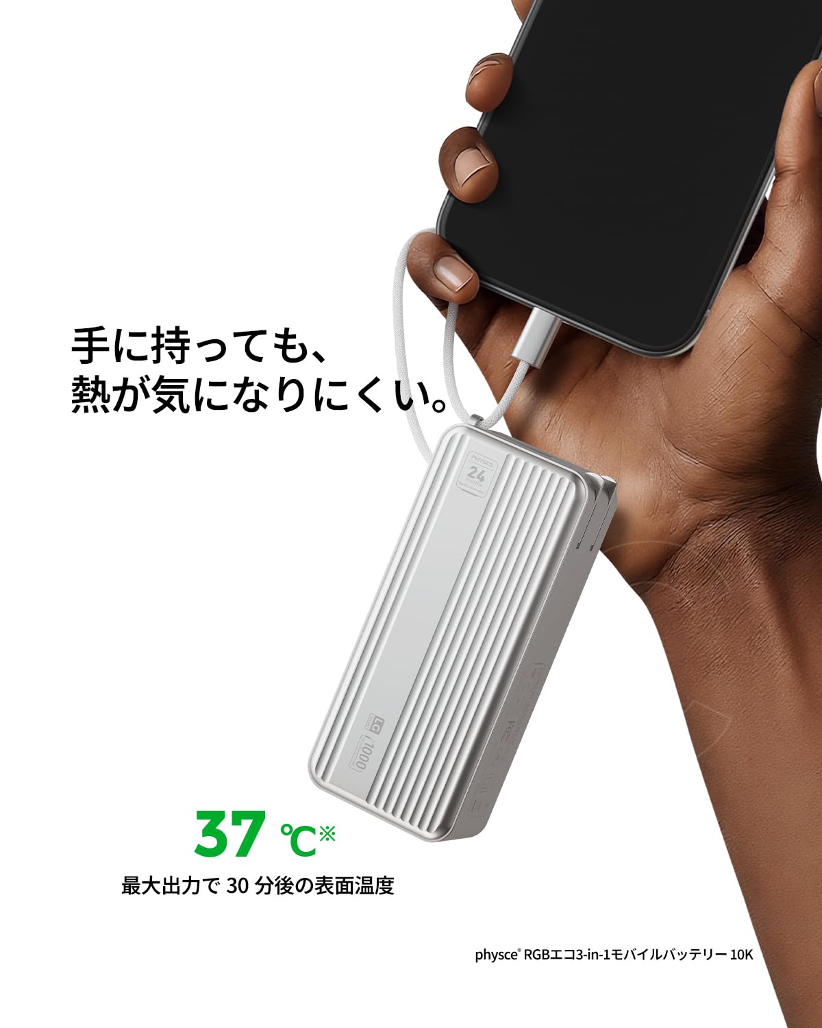 Amazon | 【physce】3in1 モバイルバッテリー 約10000mAhクラス 大容量