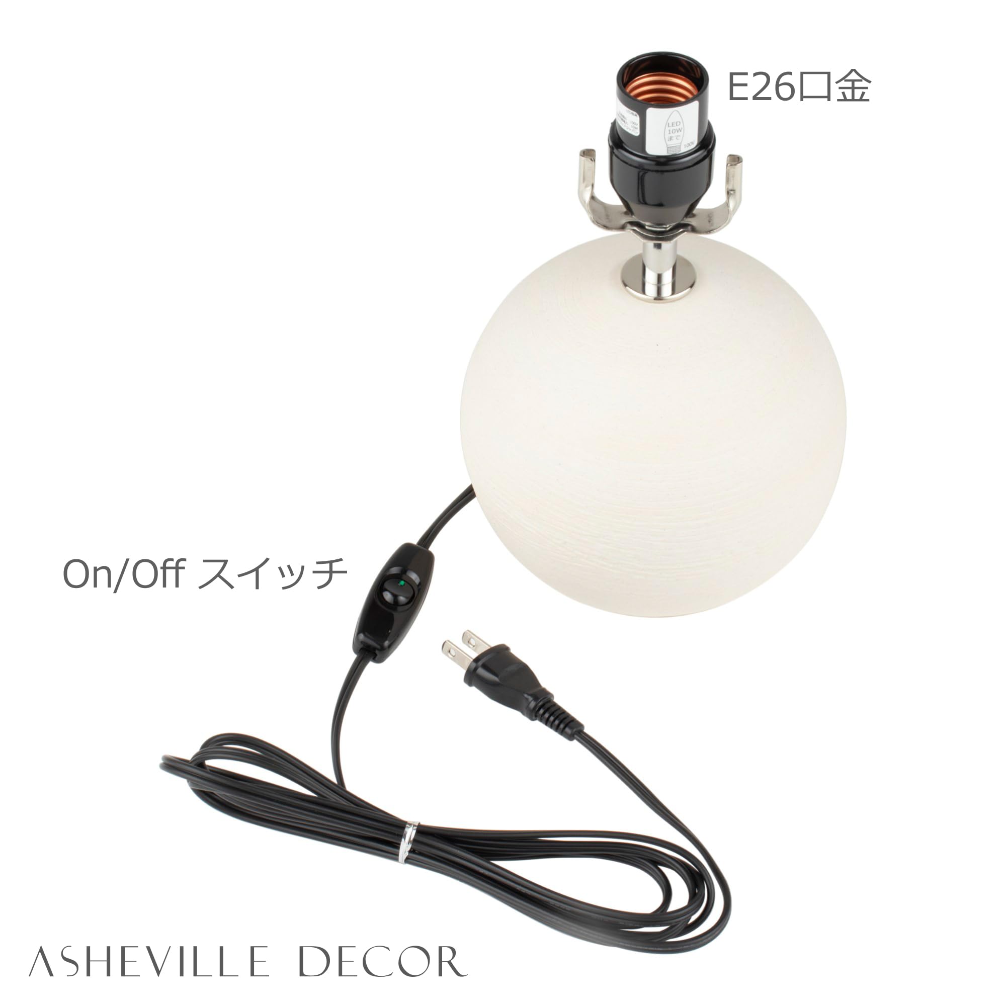 Amazon | ASHEVILLE DECOR 【mimi lamp】 - テーブルランプ(信楽焼 白 
