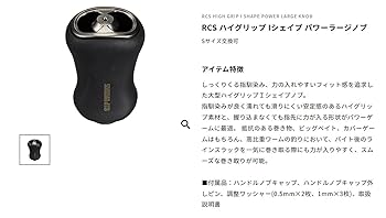 Amazon | ダイワslpワークス(Daiwa Slp Works) RCS ハイグリップ