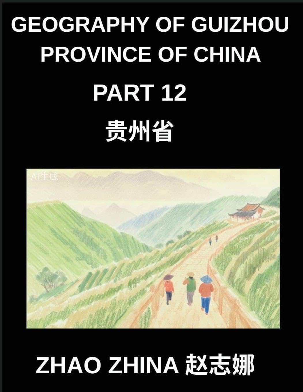 Geography of Guizhou Province of China (Part 12)- Learn Chinese Characters, Pinyin & English to Understand Guizhou's Locations and Prepare for HSK