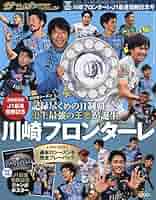 川崎フロンターレ　2020年優勝記念フォトフレーム 2020明治安田生命J1リーグ「優勝記念グッズ」（第2弾）販売の