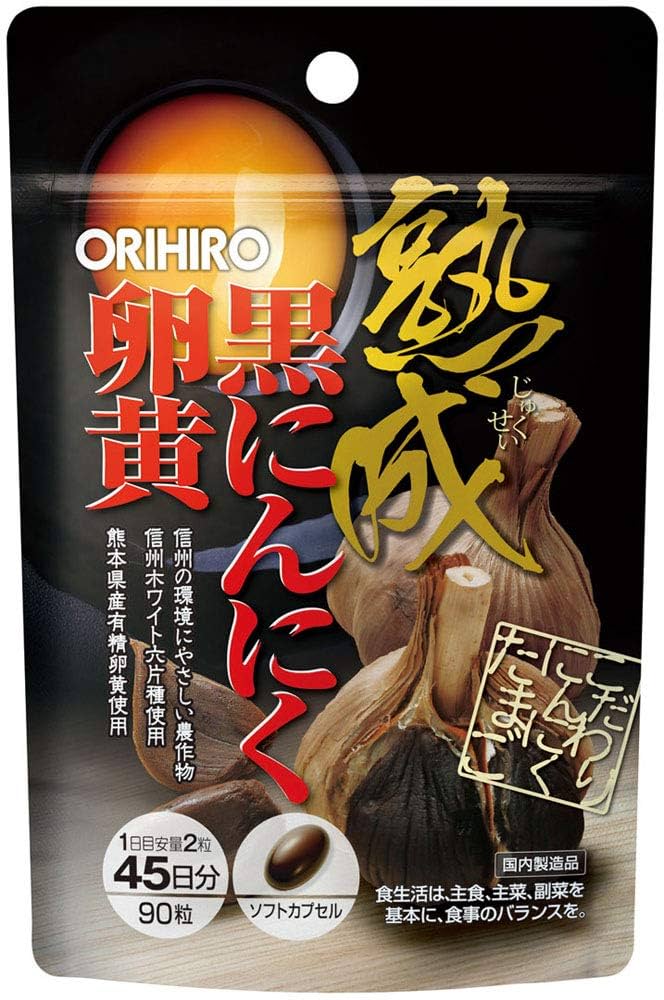 Amazon | ORIHIRO(オリヒロ) 熟成黒にんにく 卵黄 カプセル
