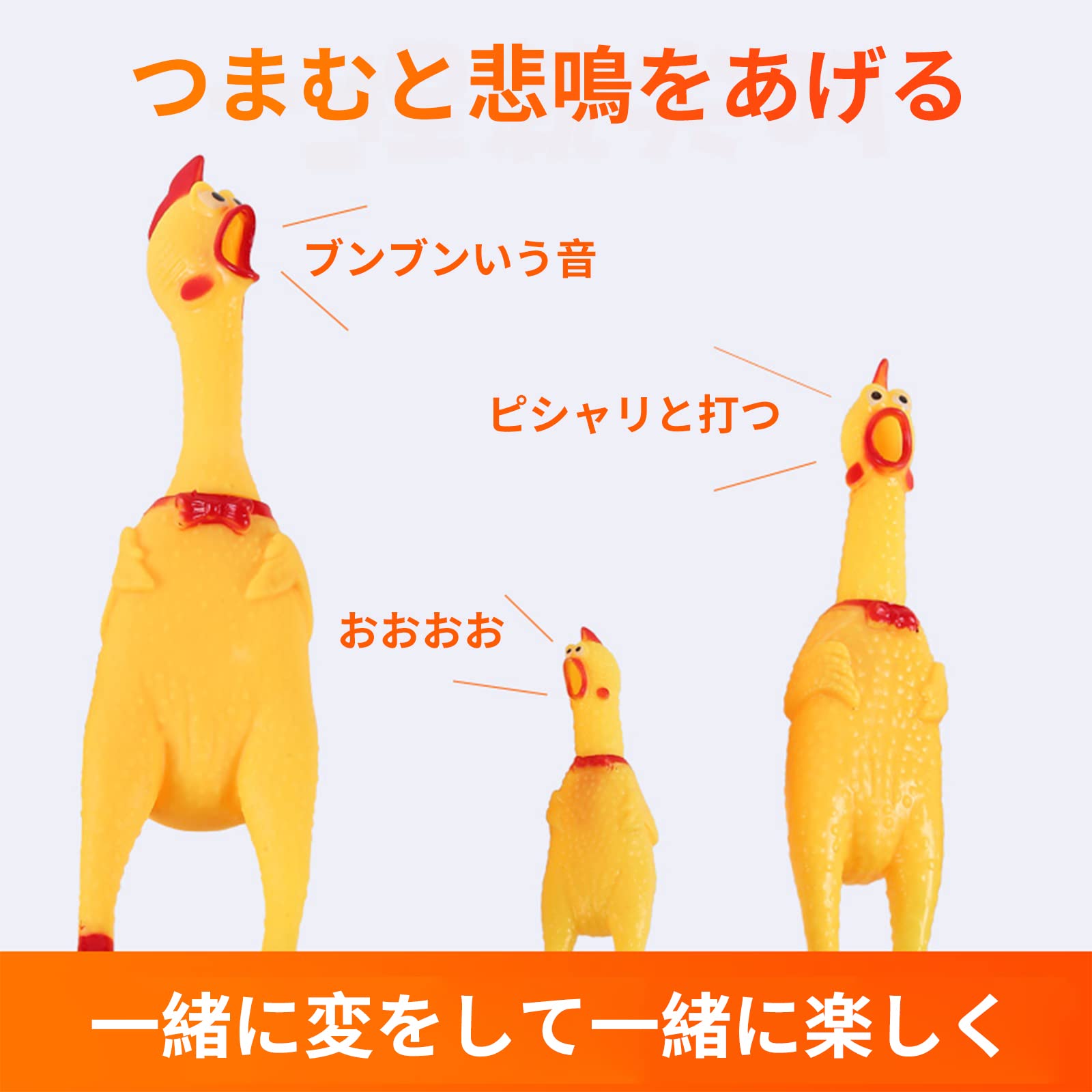 Amazon | 2個セット チキン おもしろ にわとり 鶏 おもちゃ どっきり