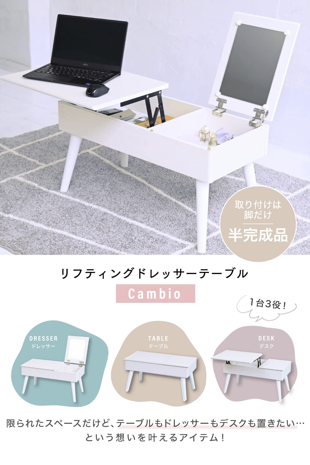 ドレッサー　テーブル Amazon｜JKプラン テーブル ドレッサー リフティング 昇降式