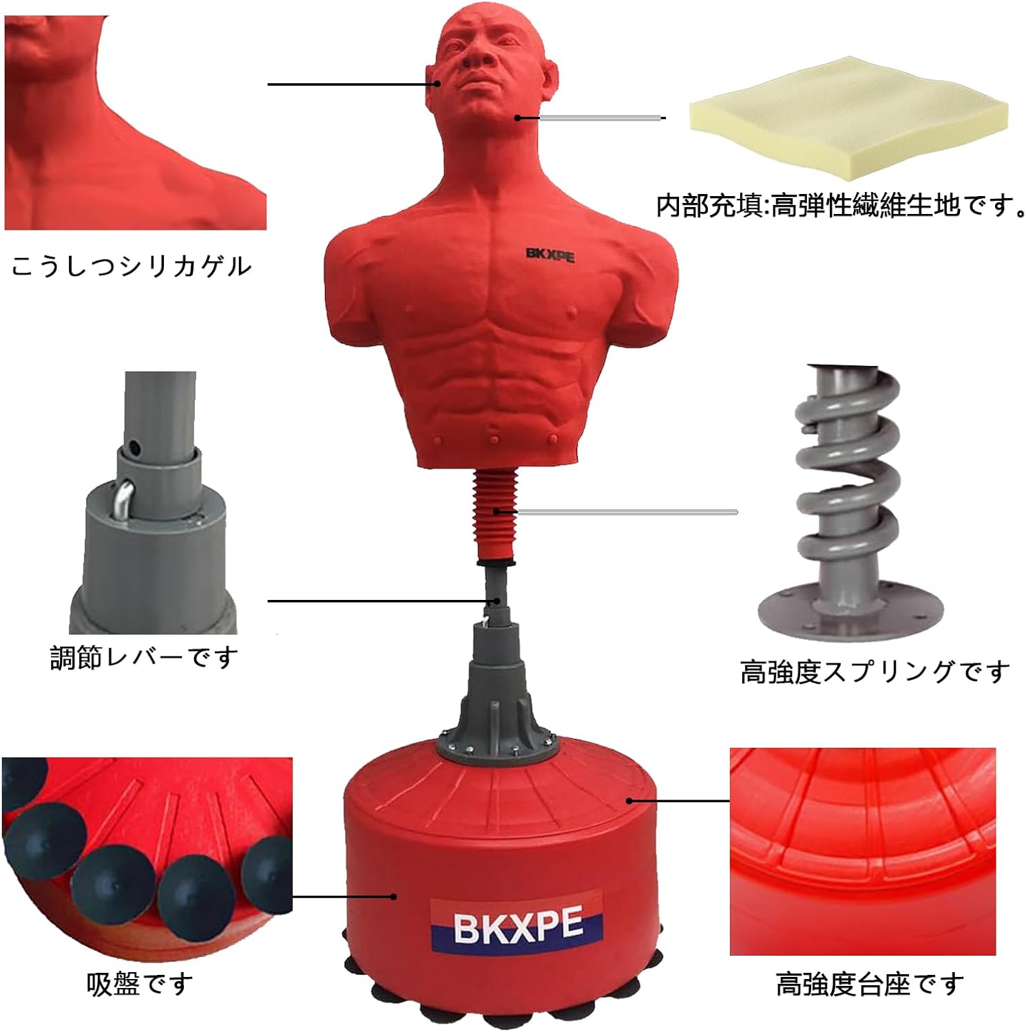 人型 サンドバッグ 自立型 ボブ パンチングマシーン プロ格闘家監修