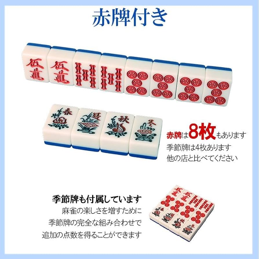 Amazon | 全自動麻雀卓 折りたたみ 28ミリ牌 2面 赤牌点棒 静音