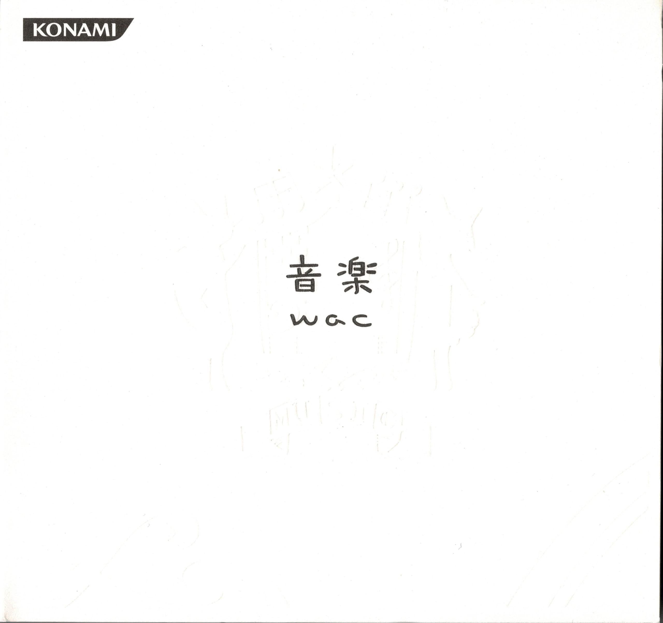 Amazon.co.jp: 音楽 wac（初回限定盤）【コナミスタイル盤
