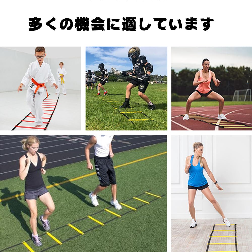 Amazon | ラダー ラダートレーニング スピードラダー 6m 12枚 収納袋