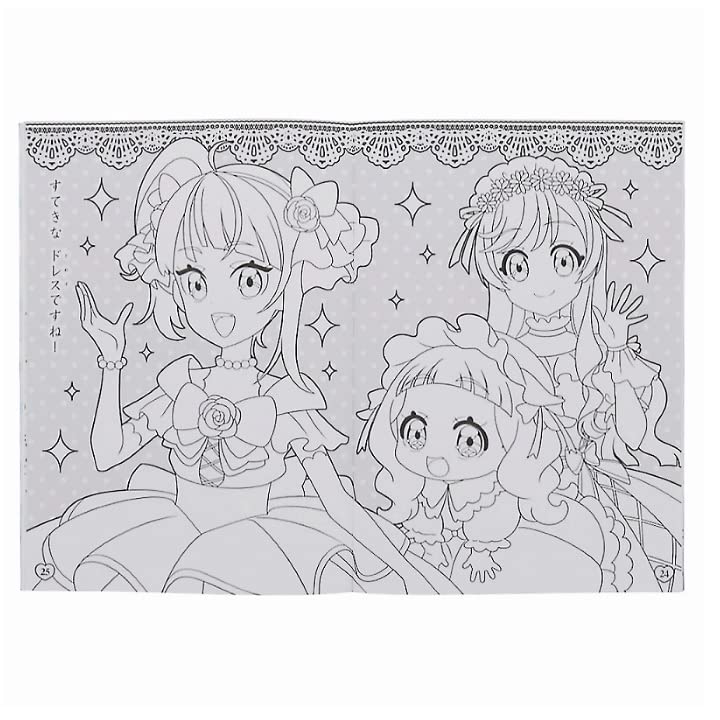 Amazon.co.jp: ひろがるスカイ！プリキュア ぬりえ B5サイズ B柄 サン
