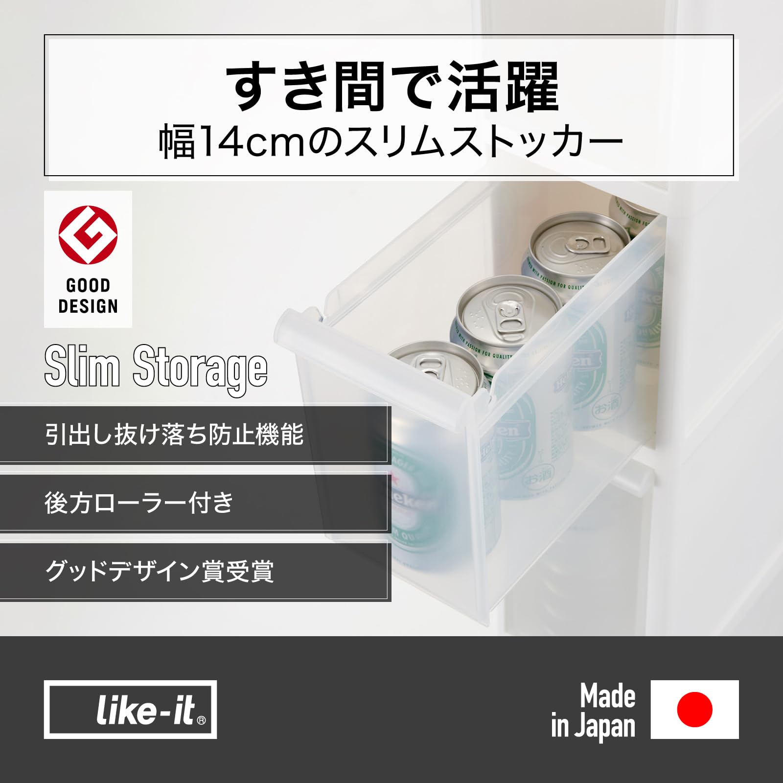 Amazon｜ライクイット ( like-it )キッチン収納すき間収納引出し 