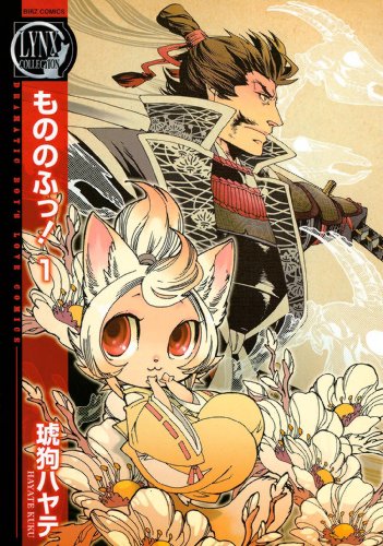 『もののふっ!』