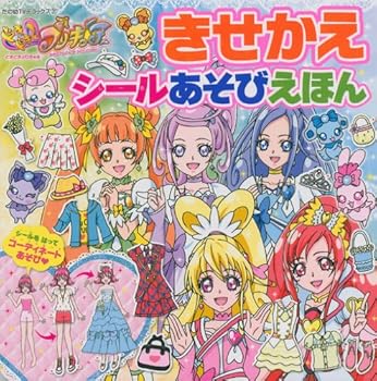 JP Oversized Dokidoki! PreCure Seal Book