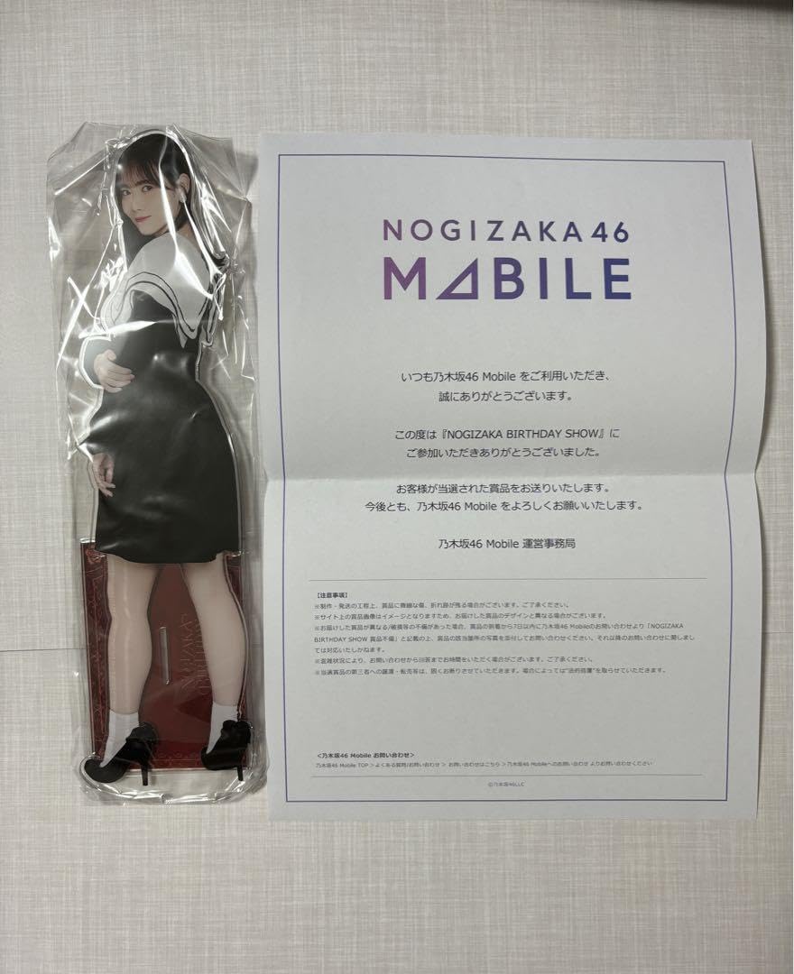 Amazon.co.jp: 乃木坂46 田村真佑 乃木坂46Mobile S賞BIG