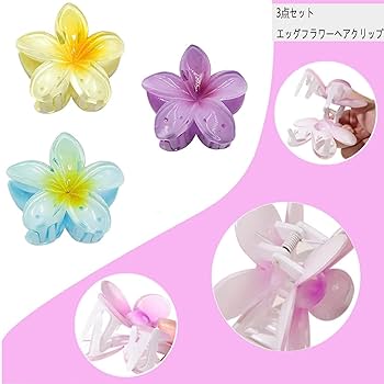 Amazon.co.jp: HAPVITAL ヘアクリップ 花の形 3個入り大きめ